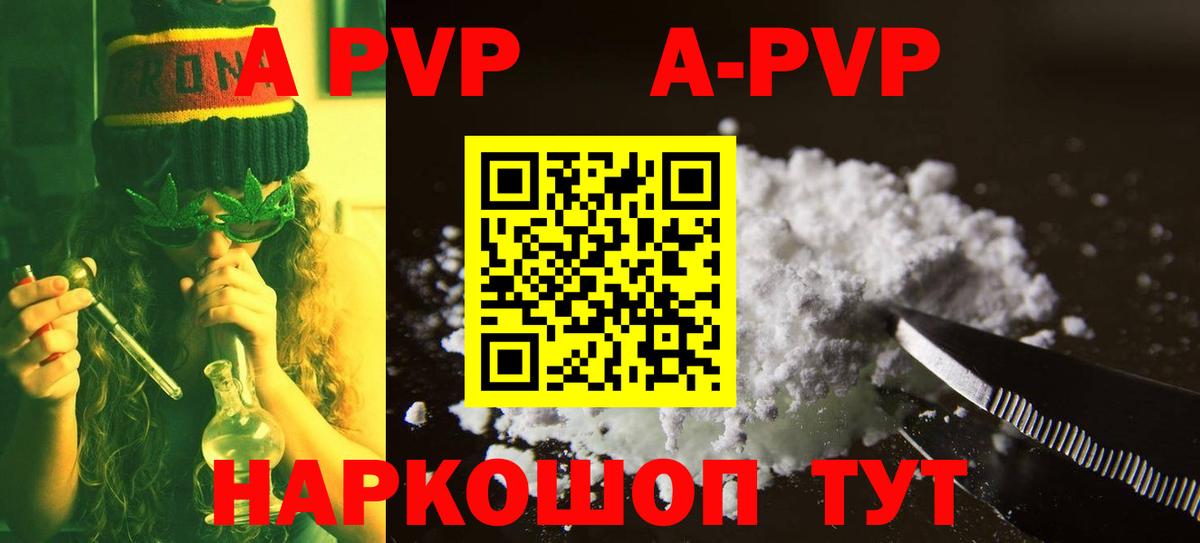 Альфа ПВП мука  Вход с VPN  A-PVP СК  A PVP  Лысьва  Alfa_PVP крисы CK 