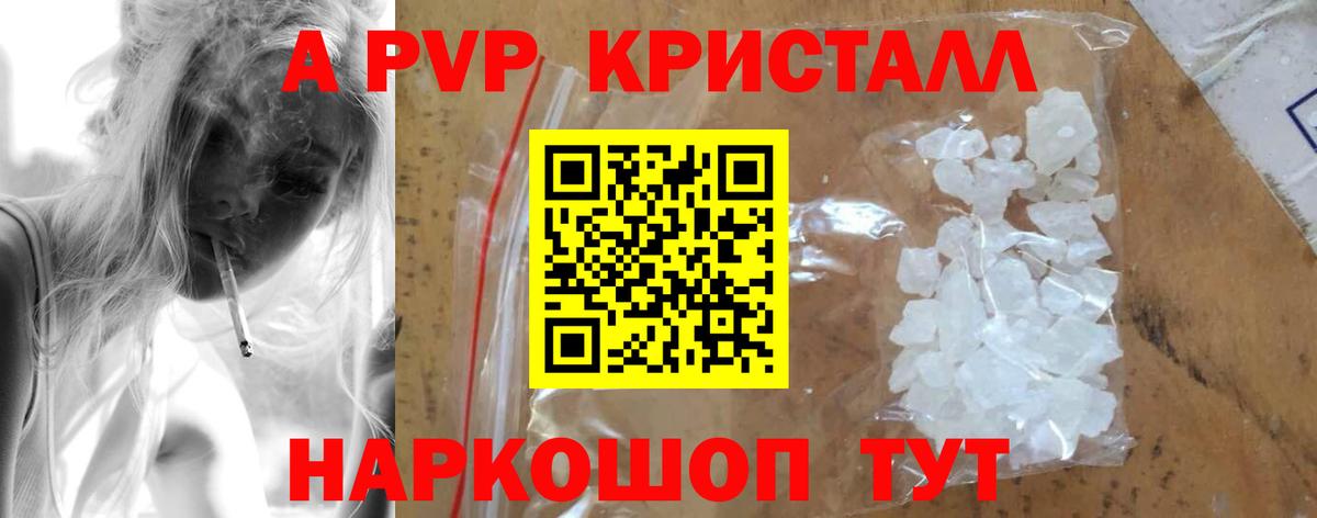 А ПВП VHQ Лысьва