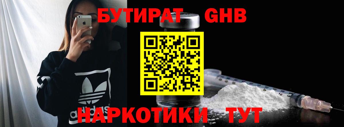 БУТИРАТ оксана  Вход с VPN  Бутират  Лысьва 
