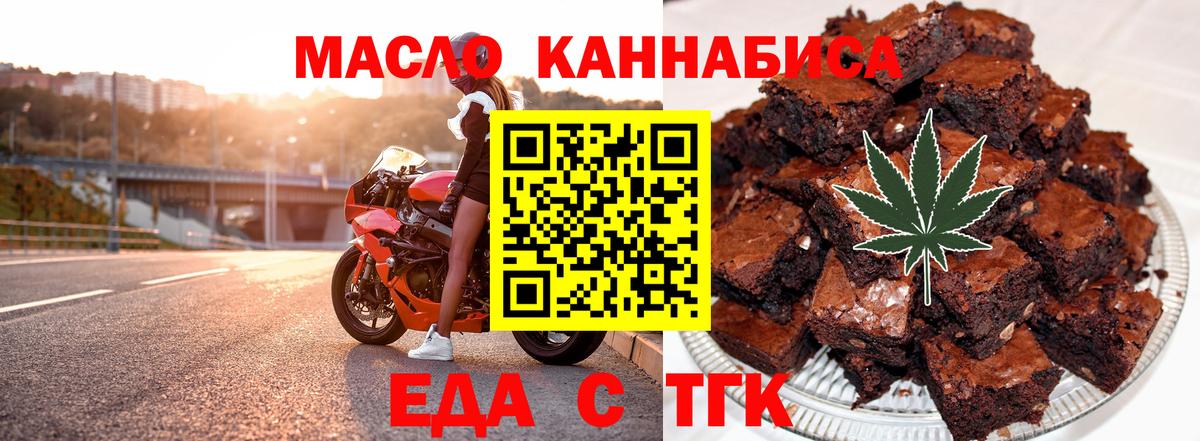 Лысьва  Cannafood марихуана  Вход с VPN 