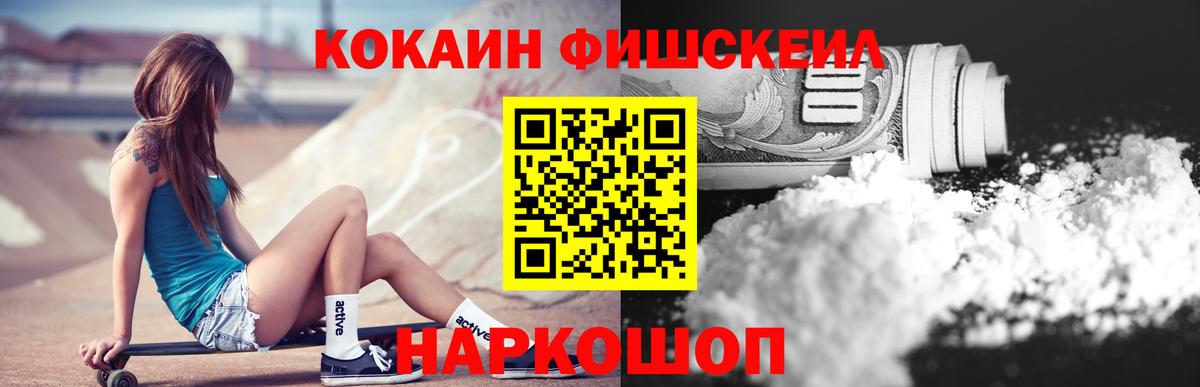 КОКАИН  COCAIN 99%  Вход с VPN  дарнет шоп  Cocaine 97%  Лысьва 