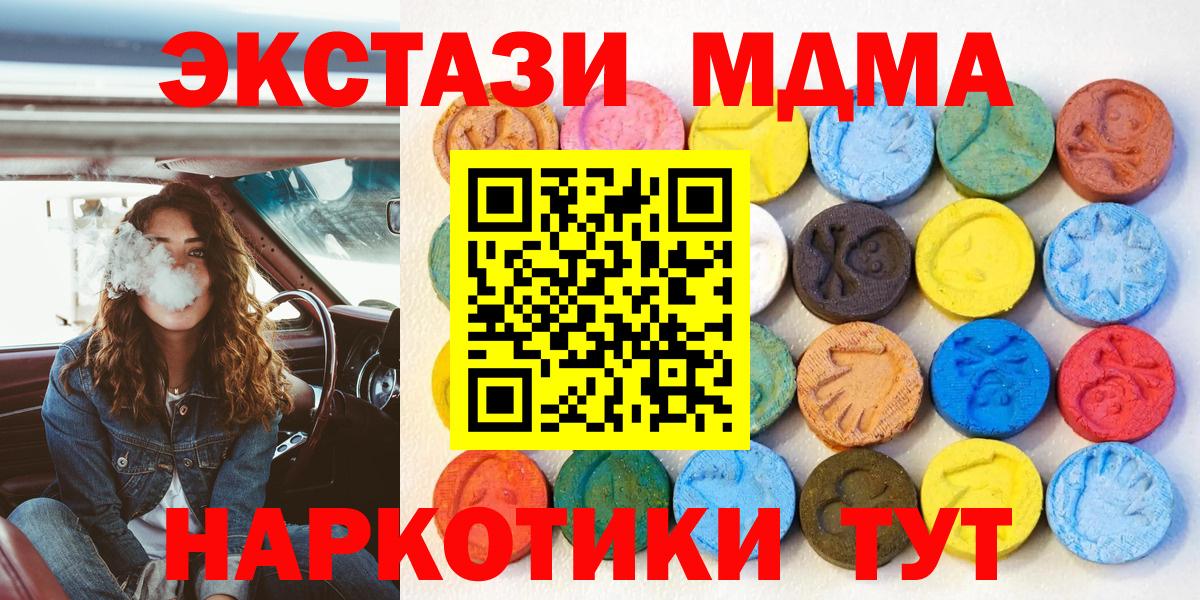 Экстази 250 мг  Экстази  нарко площадка клад  Вход с VPN  Лысьва 