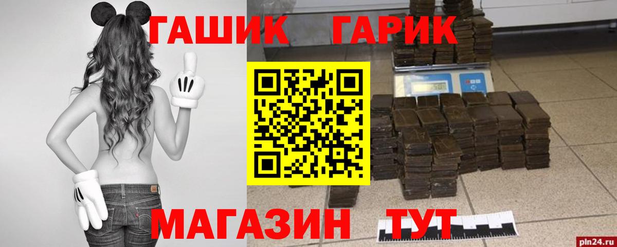 Лысьва  ГАШ убойный  ГАШ ice o lator  Гашиш  Вход с VPN 