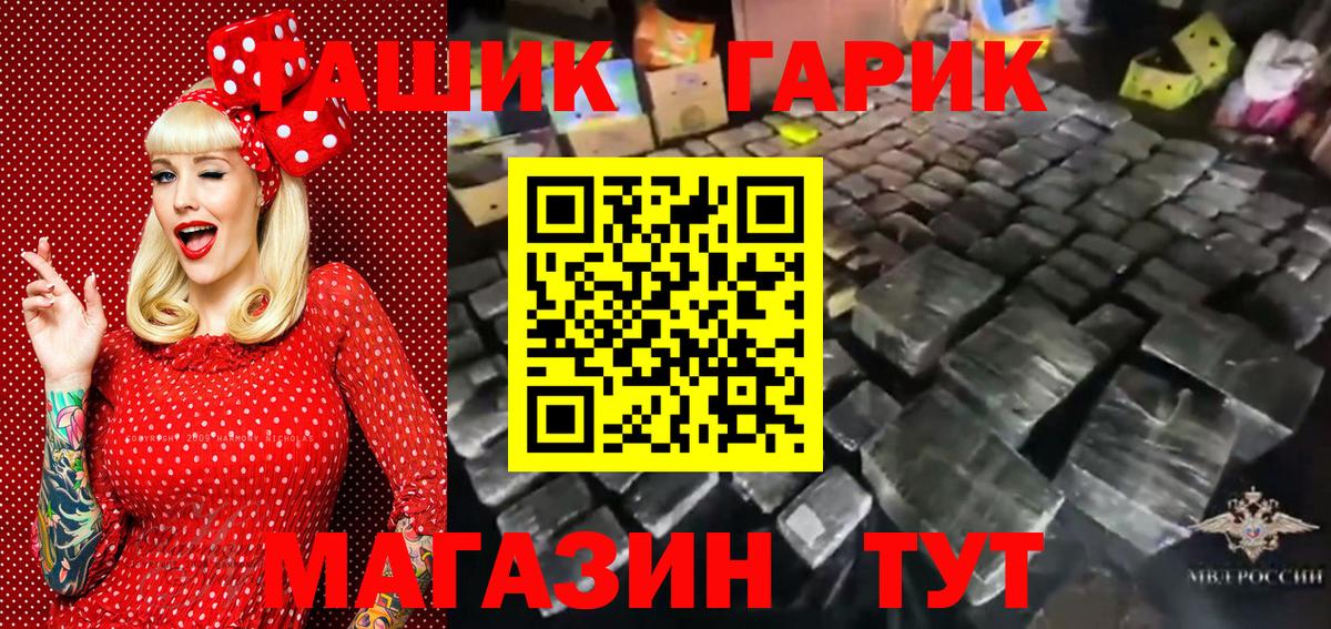 ГАШИШ убойный Лысьва