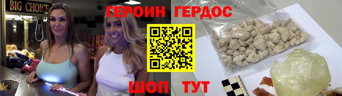 ГЕРОИН белый Лысьва