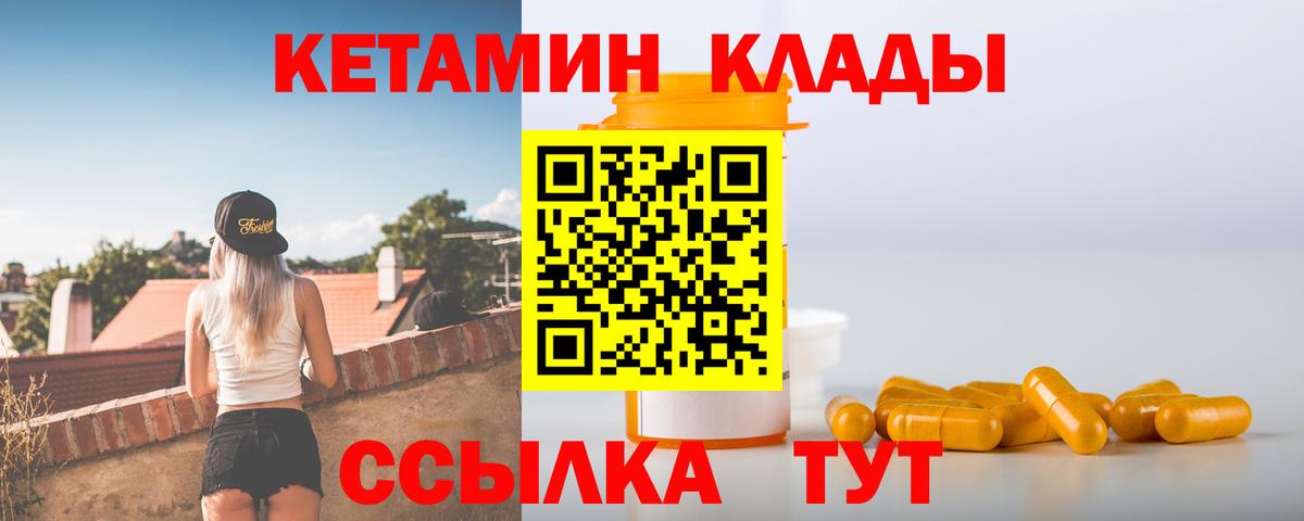Лысьва  КЕТАМИН VHQ  Кетамин VHQ  Вход с VPN 