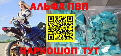 альфа пвп Заводоуковск