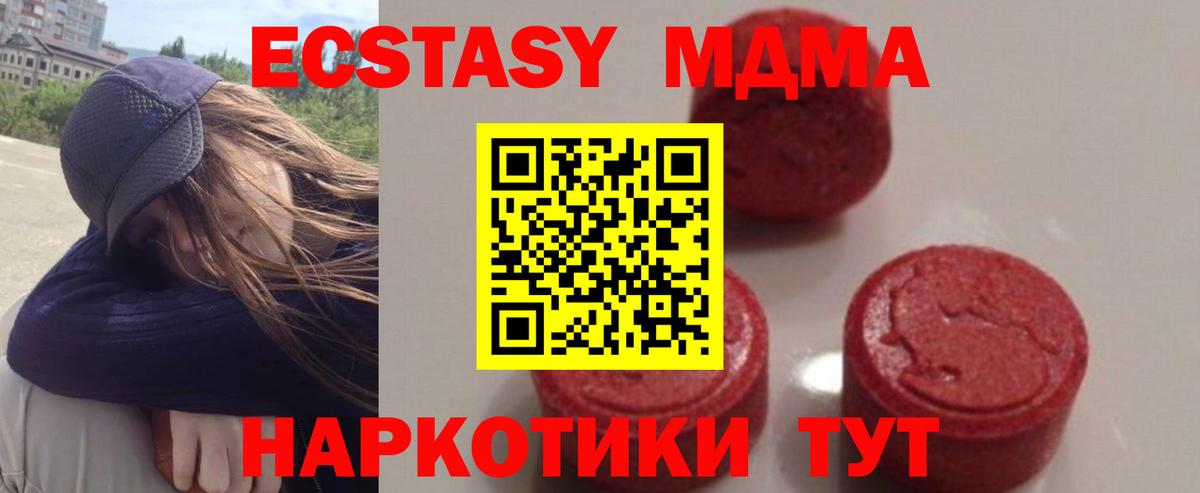 МДМА  Вход с VPN  Лысьва  МДМА Molly 