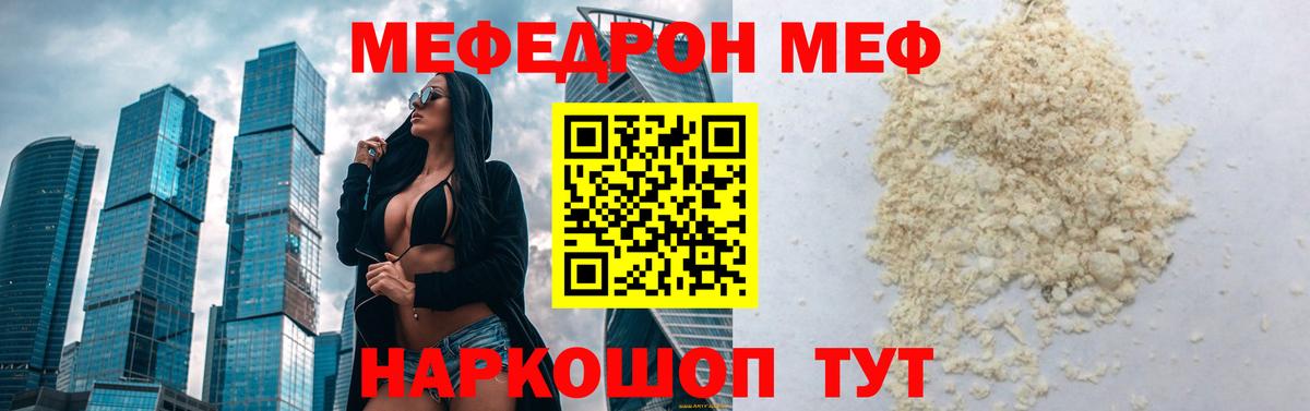 МЕФ мука Лысьва