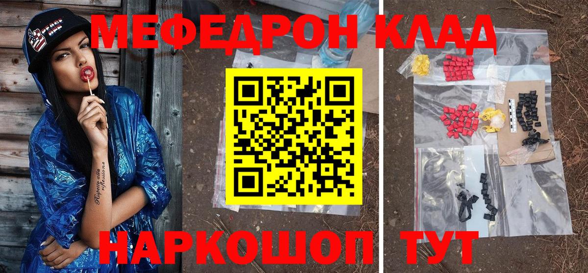 Меф 4 MMC  МЯУ-МЯУ  Мефедрон мяу мяу  мега как войти  Вход с VPN  Лысьва 