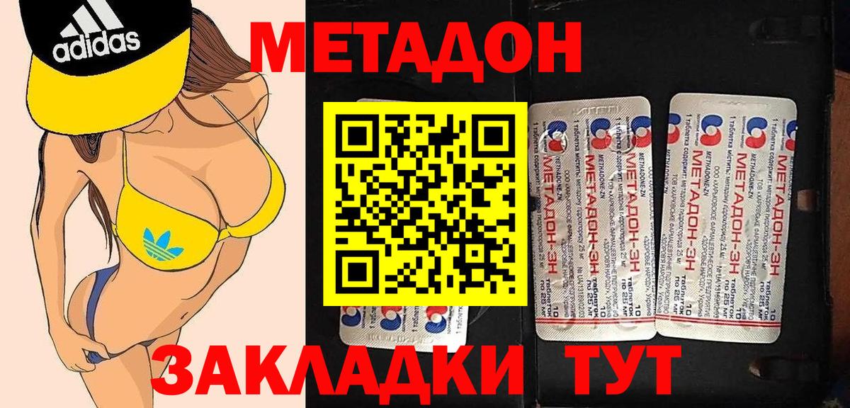 Лысьва  МЕТАДОН кристалл  Вход с VPN  blacksprut онион  Метадон мёд 