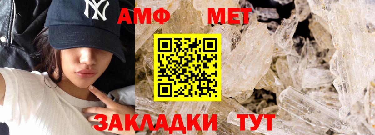 Метамфетамин кристалл Лысьва
