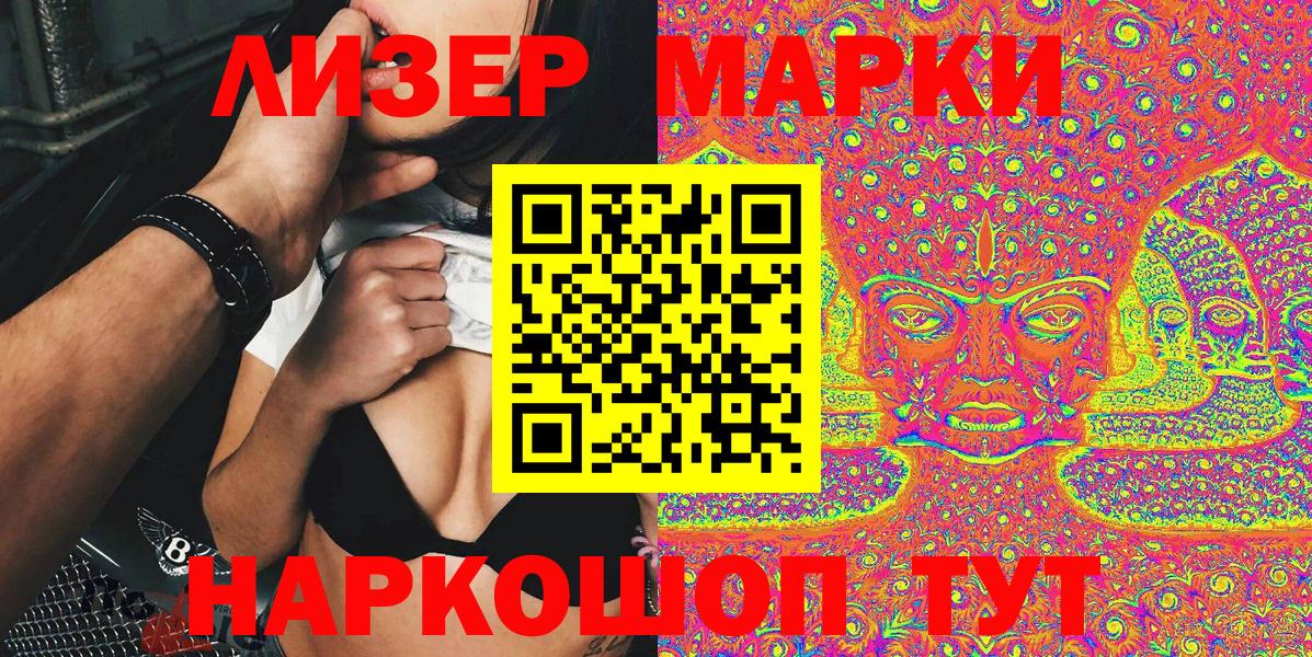 Марки NBOMe 1500мкг Лысьва