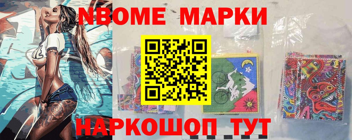 Марки 25I-NBOMe 1,8мг  Марки 25I-NBOMe 1,8мг  продажа наркотиков  Наркотические марки  Лысьва  Вход с VPN 
