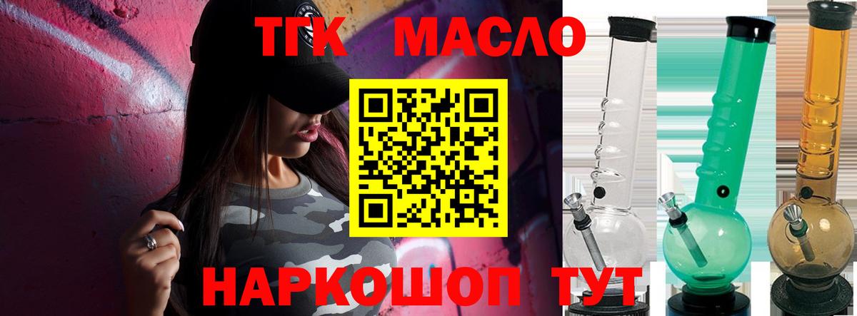 Дистиллят ТГК Wax  Вход с VPN  Дистиллят ТГК Wax  Лысьва 