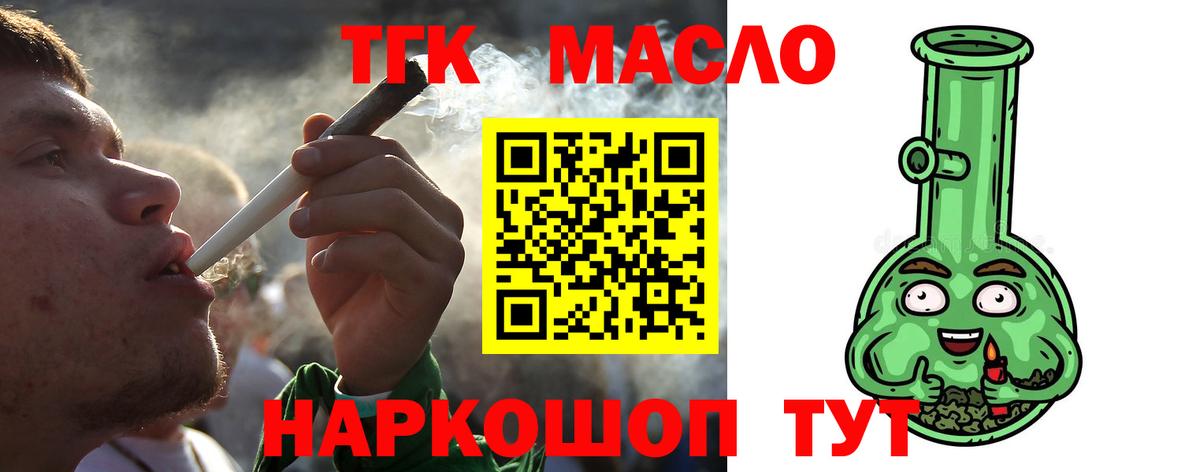 Дистиллят ТГК гашишное масло Лысьва